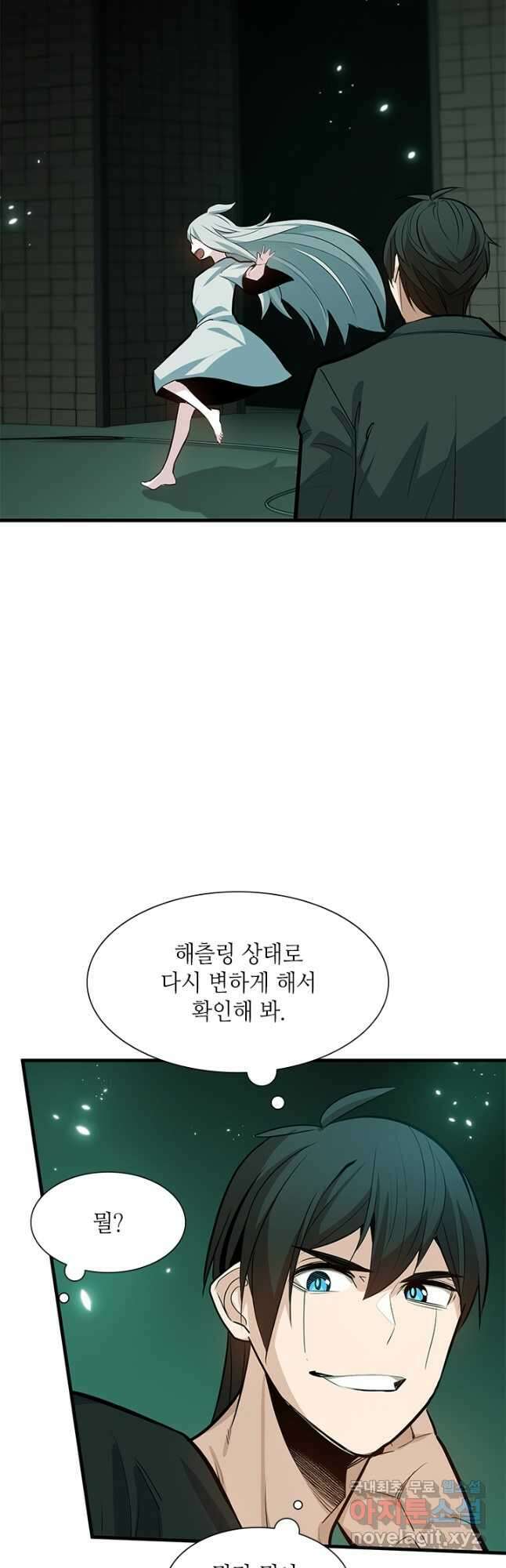 튜토리얼이 너무 어렵다 107화 8