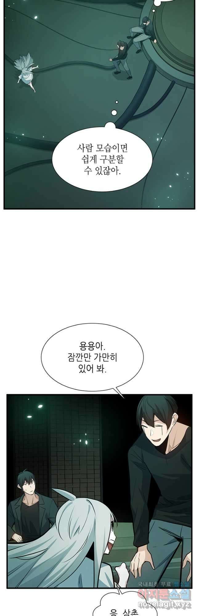 튜토리얼이 너무 어렵다 107화 10