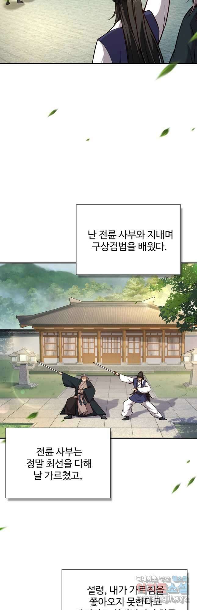 오늘도 램프를 주웠다 34화 3