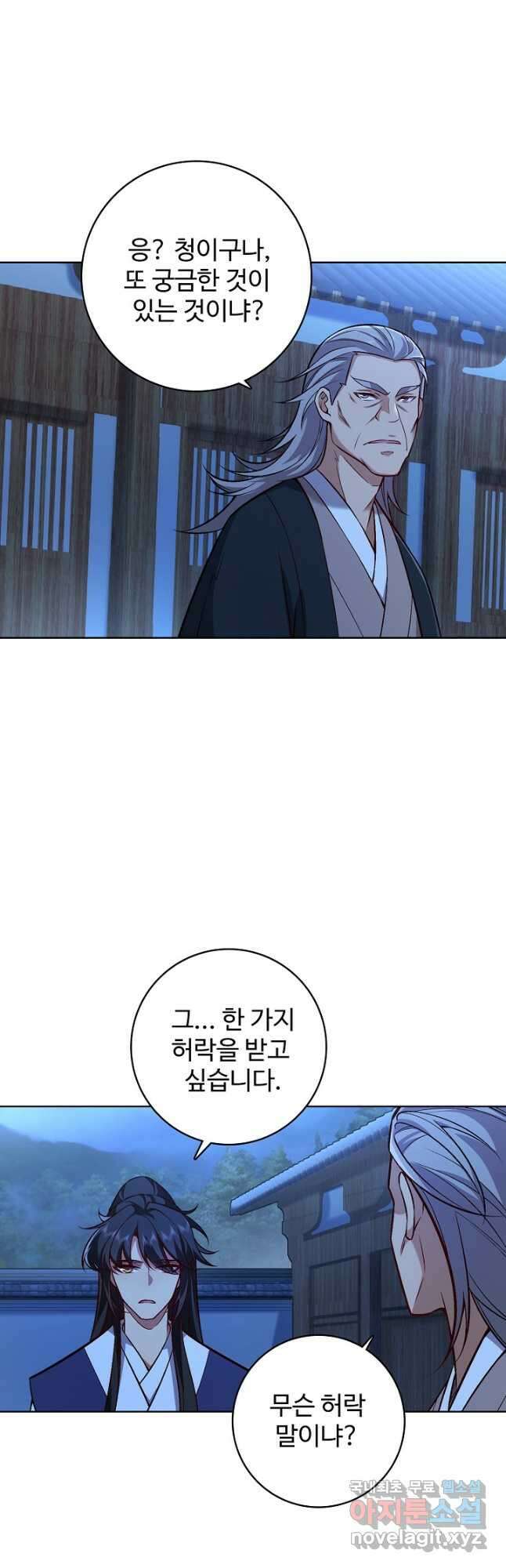 오늘도 램프를 주웠다 34화 10