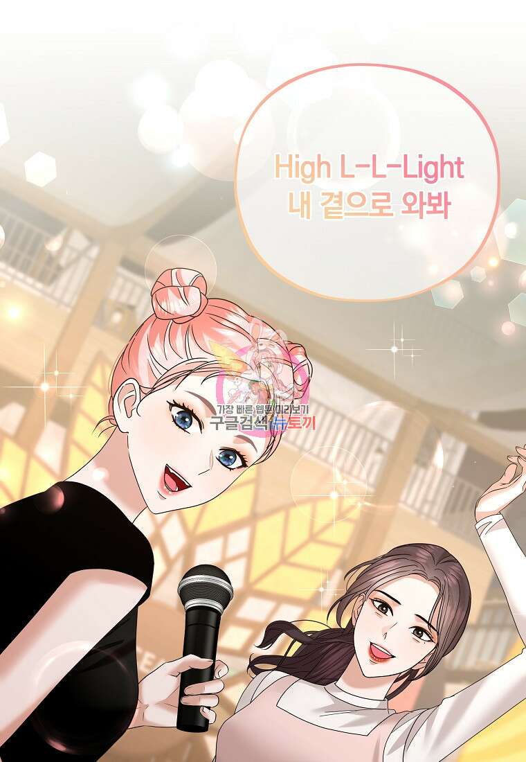 MAVE: 또 다른 세계 25화 1