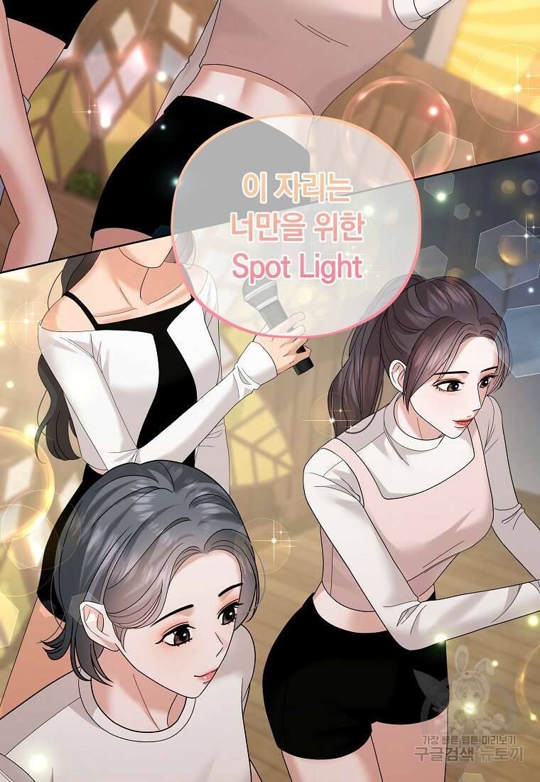 MAVE: 또 다른 세계 25화 2