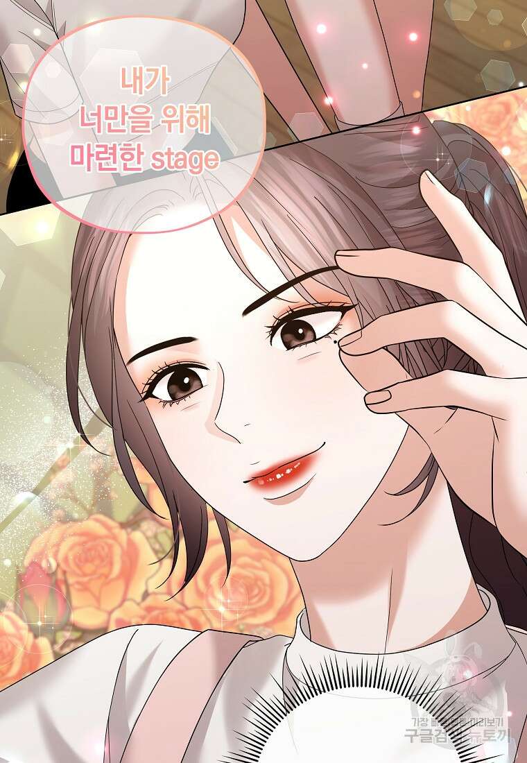 MAVE: 또 다른 세계 25화 3