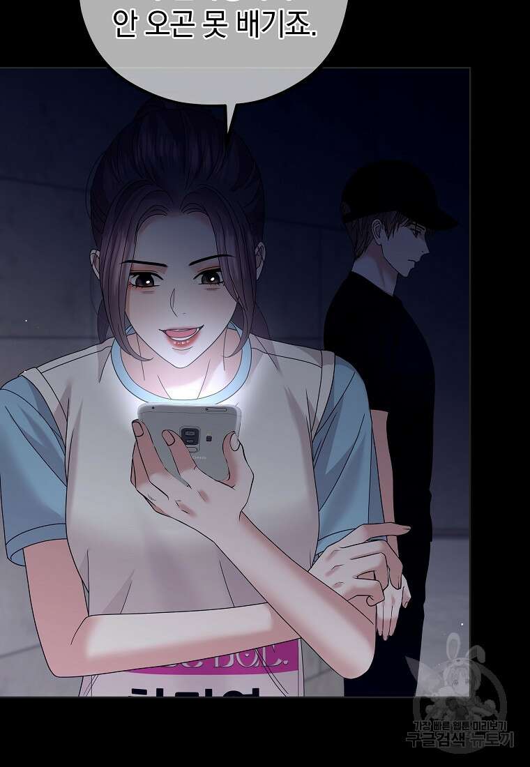 MAVE: 또 다른 세계 25화 6