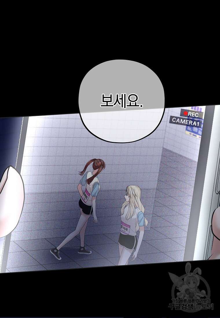 MAVE: 또 다른 세계 25화 7