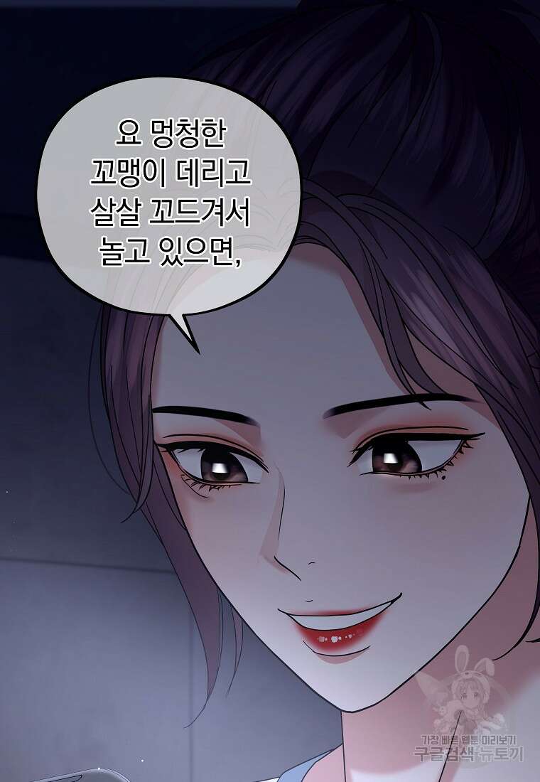 MAVE: 또 다른 세계 25화 8