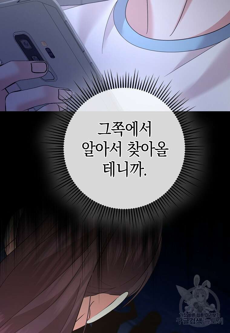 MAVE: 또 다른 세계 25화 9