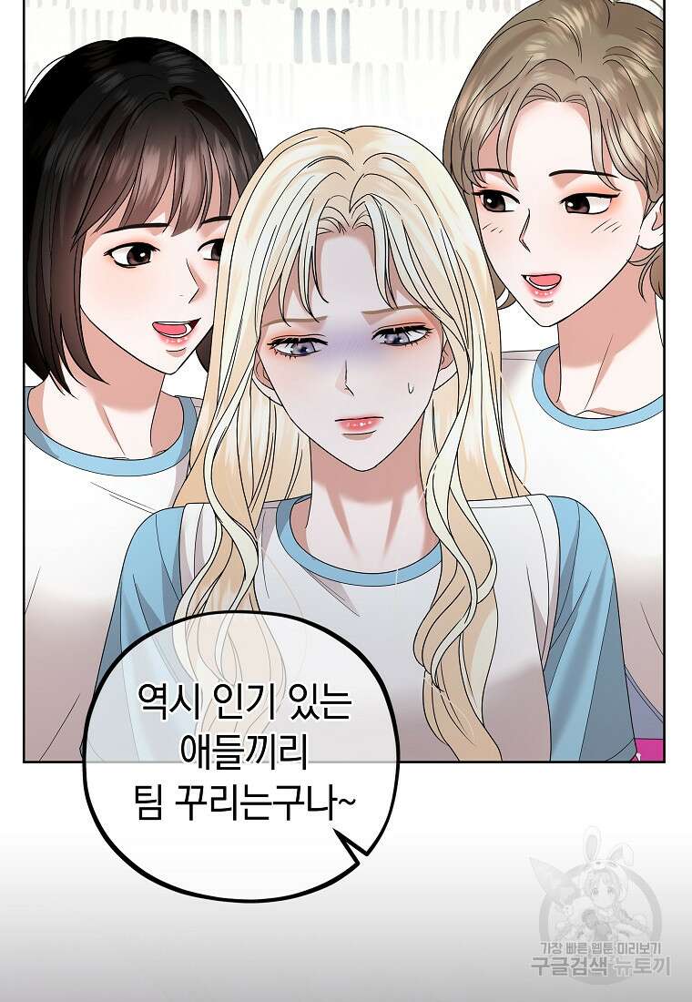 MAVE: 또 다른 세계 25화 12