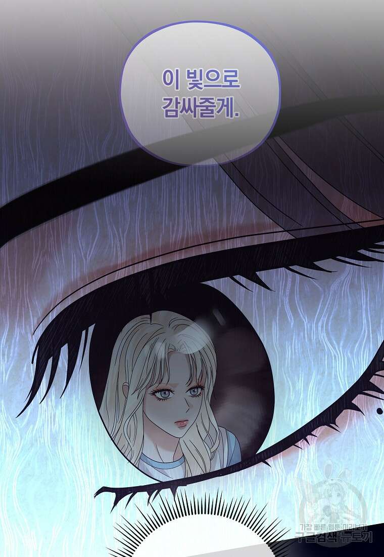 MAVE: 또 다른 세계 25화 13
