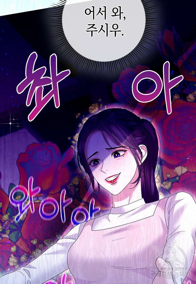 MAVE: 또 다른 세계 25화 14