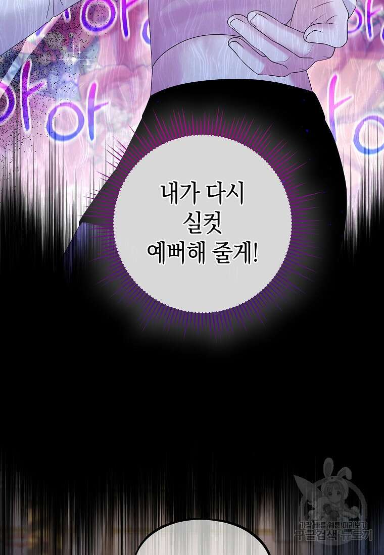 MAVE: 또 다른 세계 25화 15