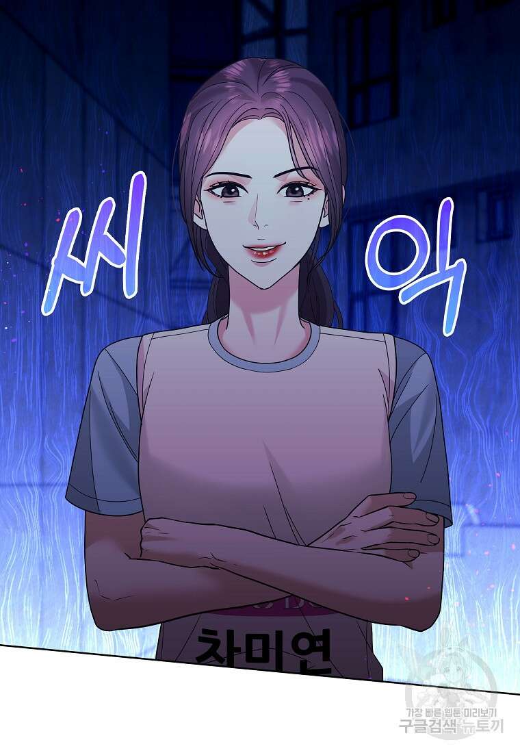 MAVE: 또 다른 세계 25화 19