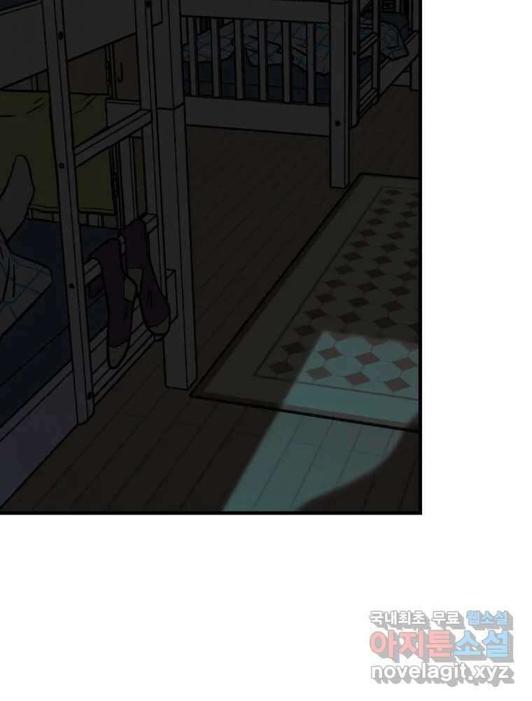 타원을 그리는 법 2부 57화 8