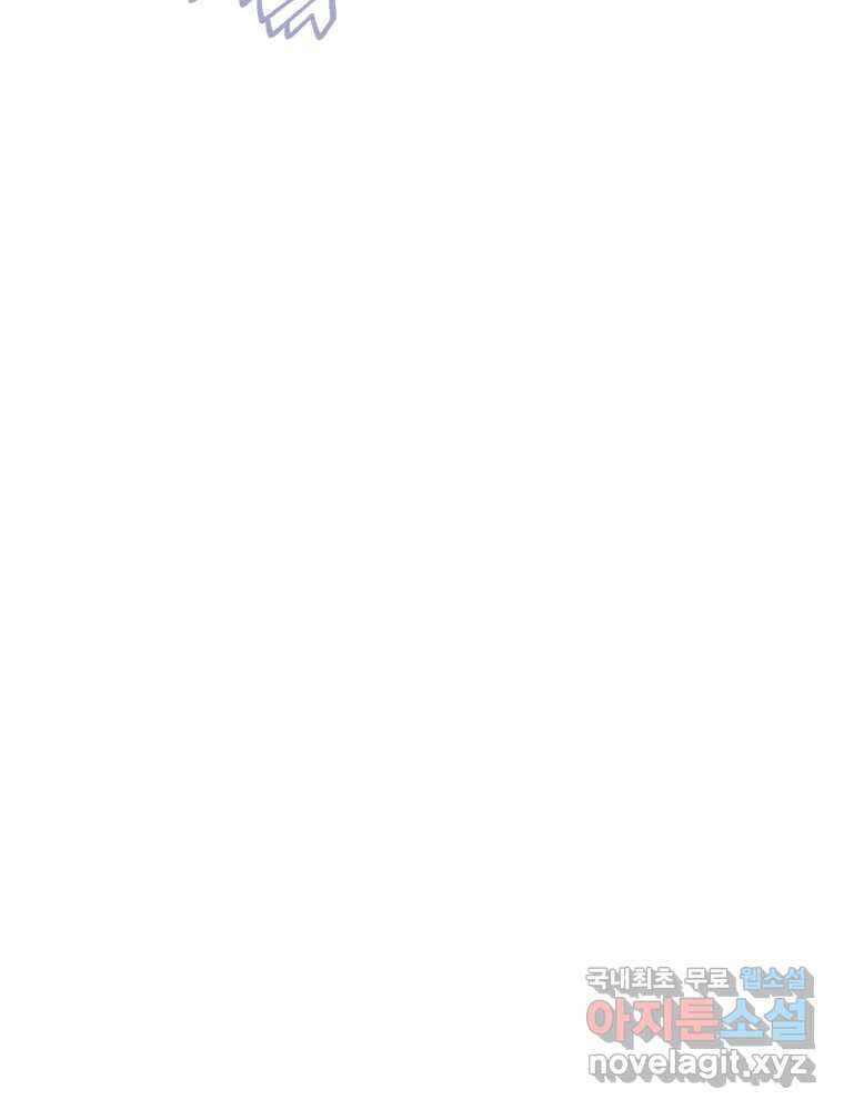 타원을 그리는 법 2부 57화 12