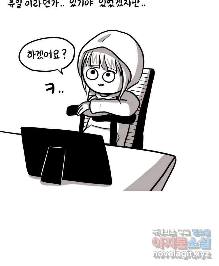 재활용 머학생 4화 수능 다시보는 만화(4) 8