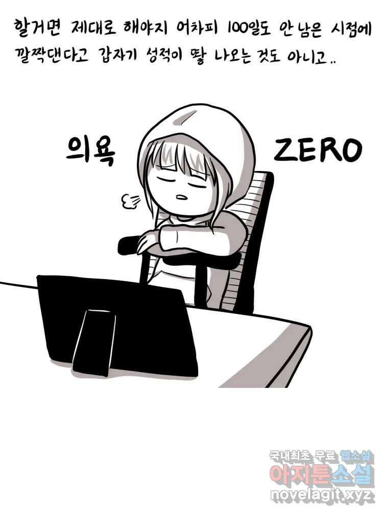 재활용 머학생 4화 수능 다시보는 만화(4) 9