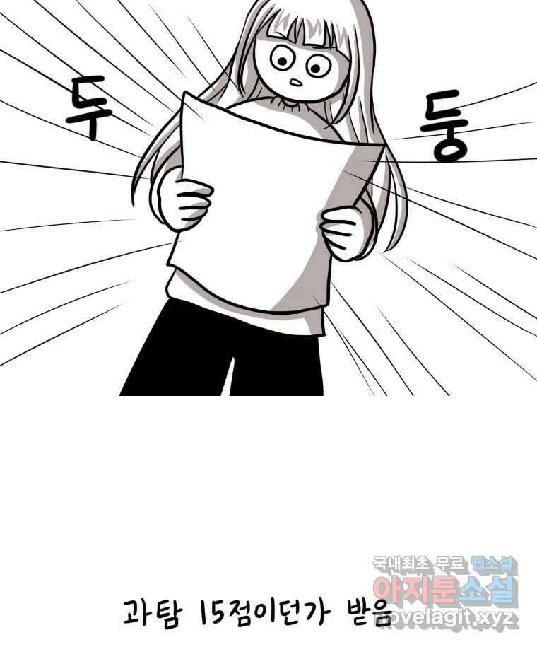 재활용 머학생 4화 수능 다시보는 만화(4) 22