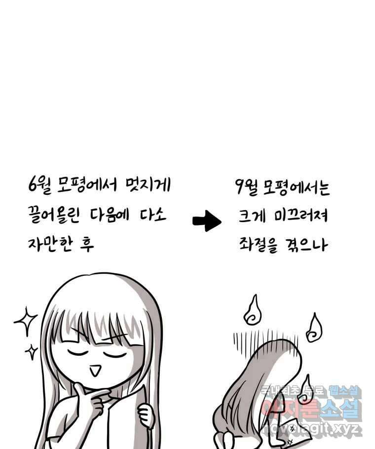 재활용 머학생 4화 수능 다시보는 만화(4) 27