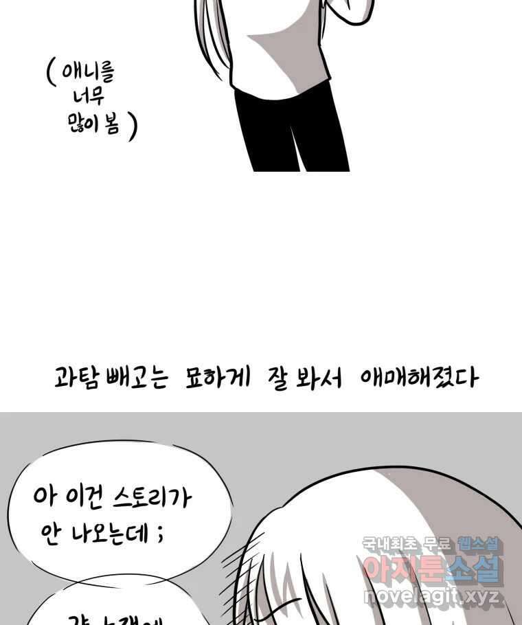 재활용 머학생 4화 수능 다시보는 만화(4) 29