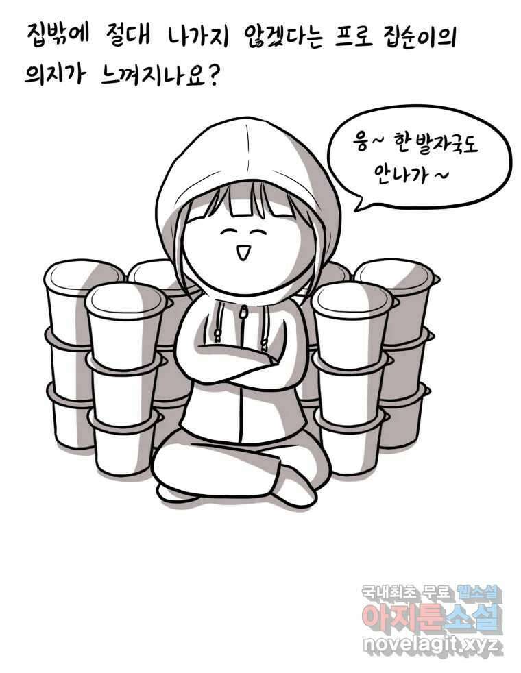 재활용 머학생 4화 수능 다시보는 만화(4) 40
