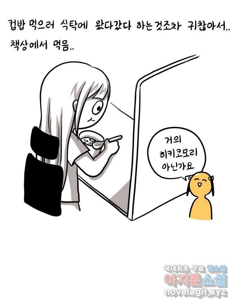 재활용 머학생 4화 수능 다시보는 만화(4) 41
