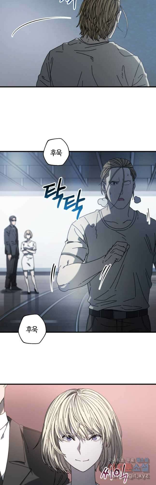 생존학 개론 21화 9