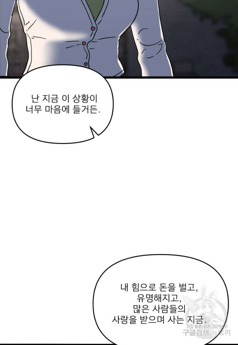 안젤리카 50화 2