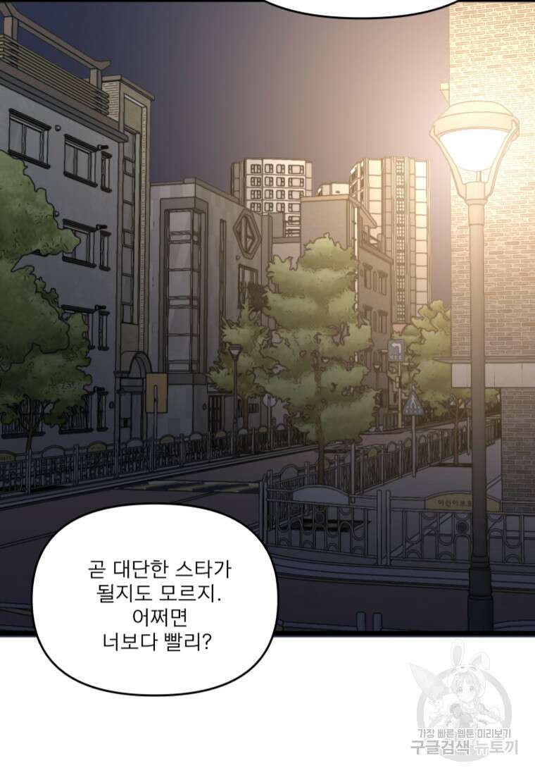 안젤리카 50화 3