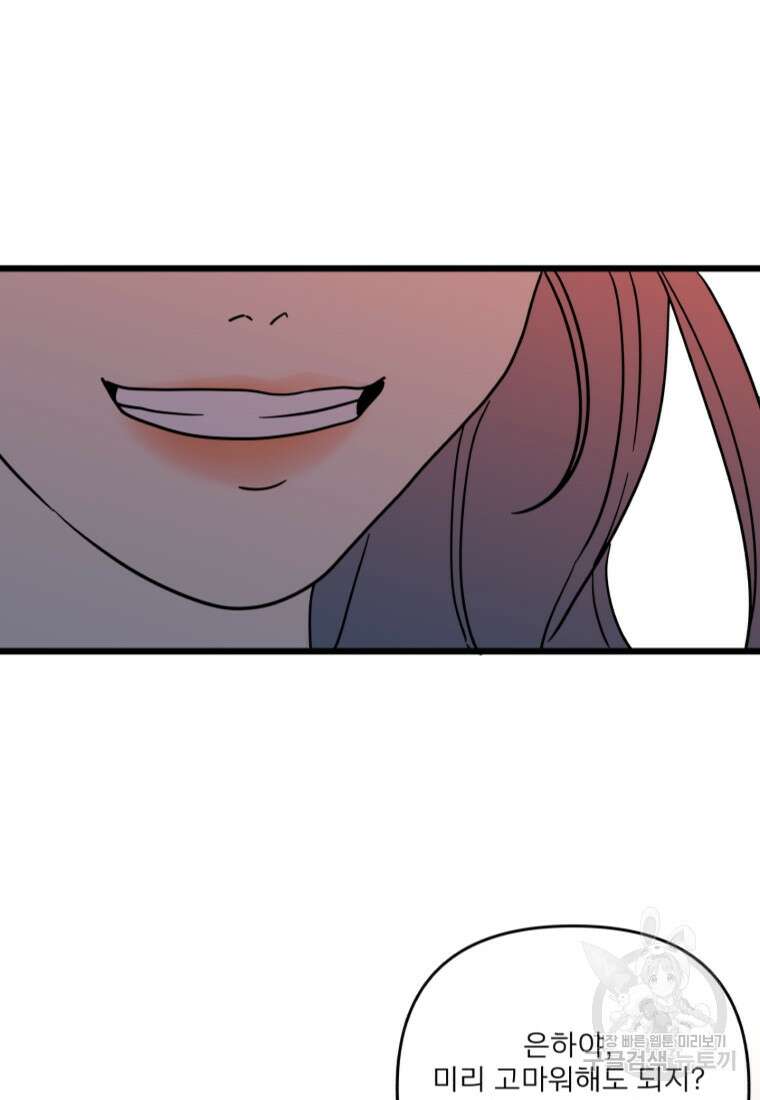 안젤리카 50화 4
