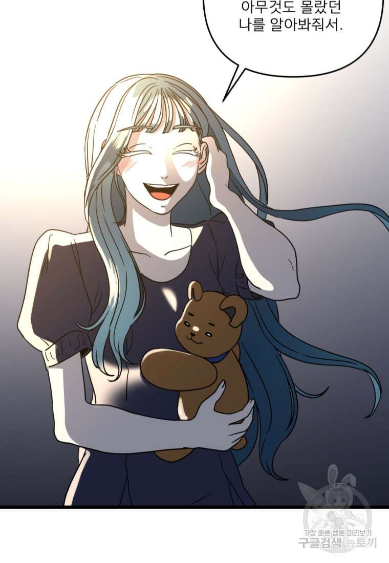 안젤리카 50화 5
