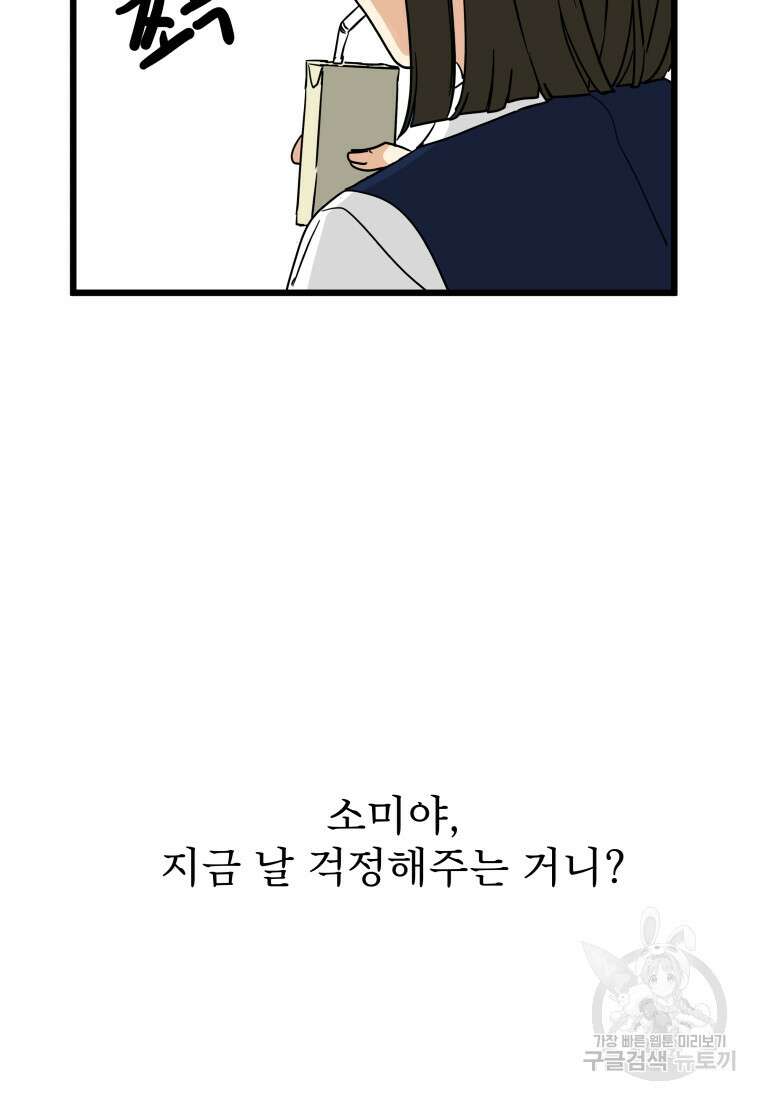 안젤리카 50화 10