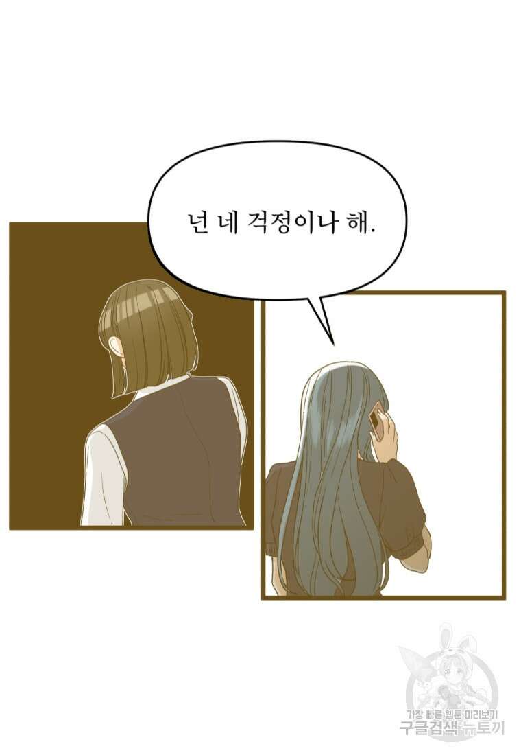 안젤리카 50화 11