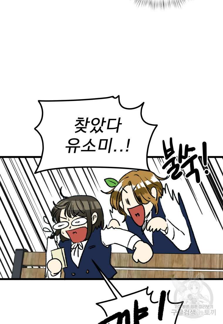 안젤리카 50화 13