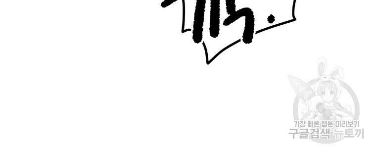안젤리카 50화 14