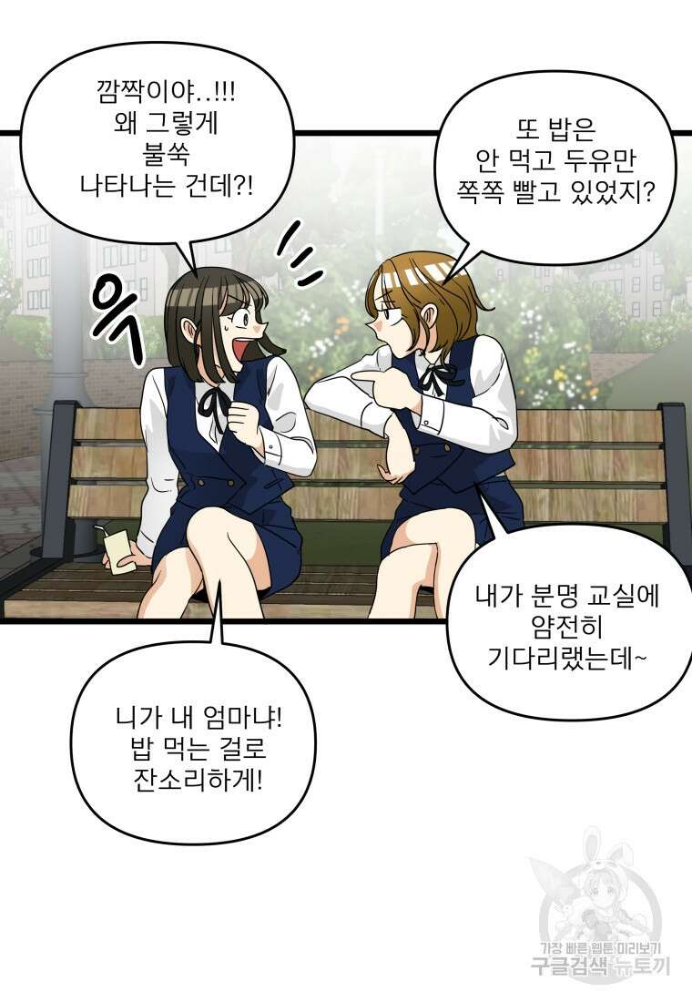 안젤리카 50화 15