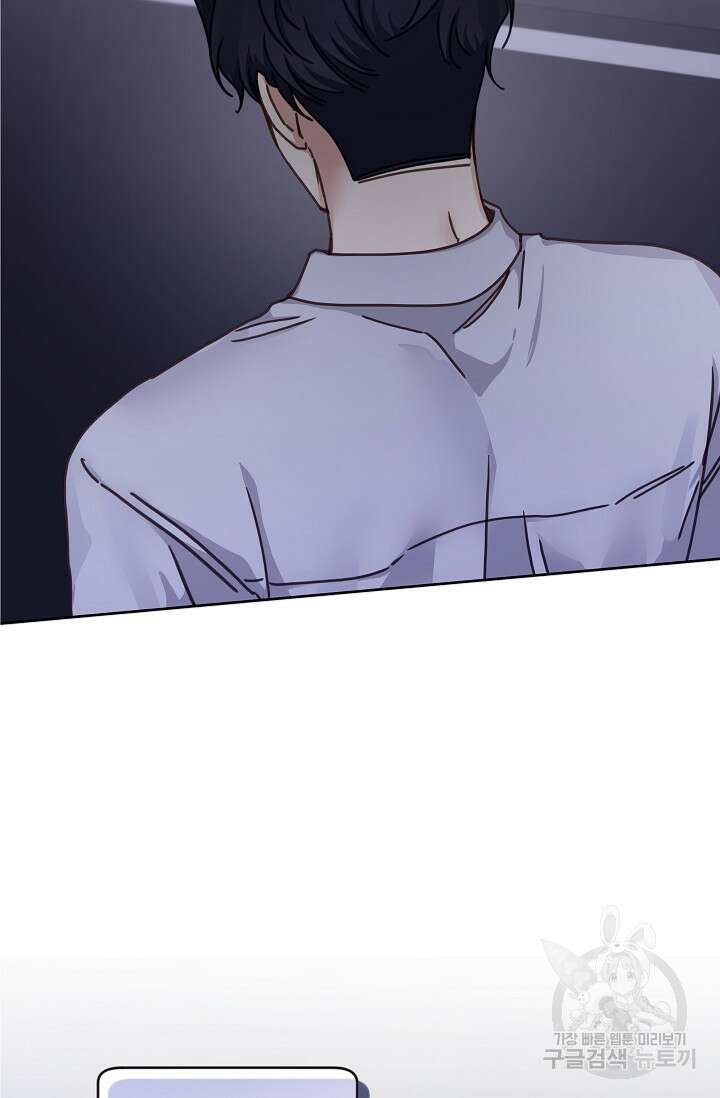 열애, 해줘요 (원제: 해줘요, 오빠) 44화 2