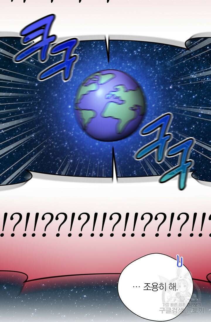 열애, 해줘요 (원제: 해줘요, 오빠) 44화 12
