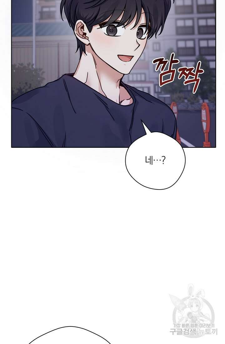 열애, 해줘요 (원제: 해줘요, 오빠) 44화 21
