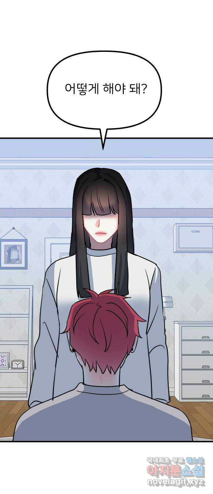 메리의 불타는 행복회로 39화 메리가 선택한 결과 1 1