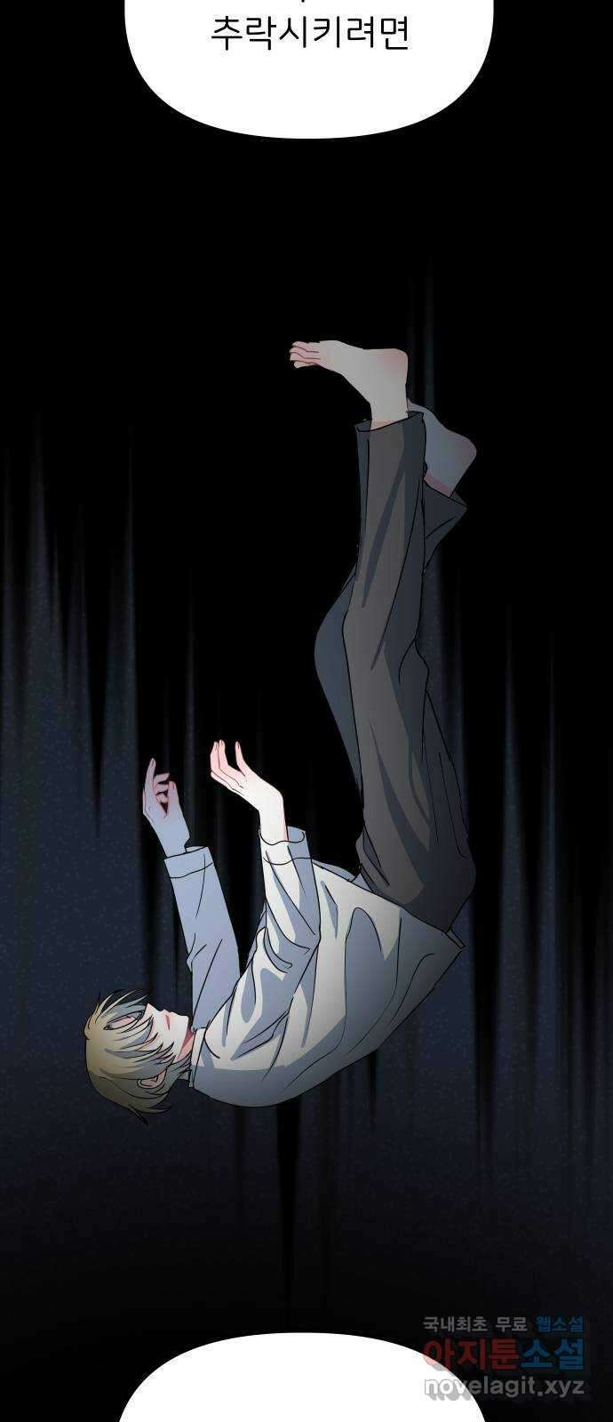메리의 불타는 행복회로 39화 메리가 선택한 결과 1 4