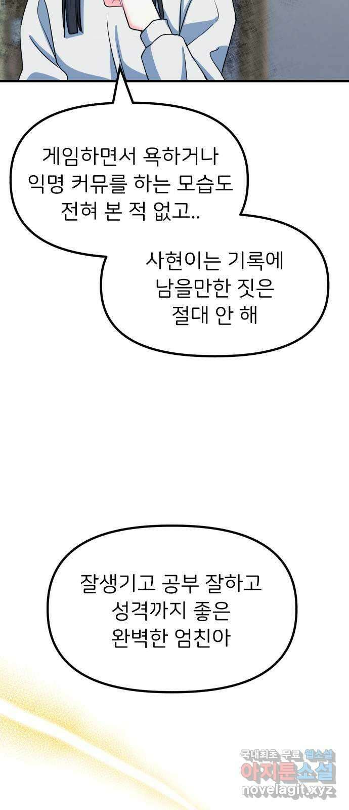 메리의 불타는 행복회로 39화 메리가 선택한 결과 1 10