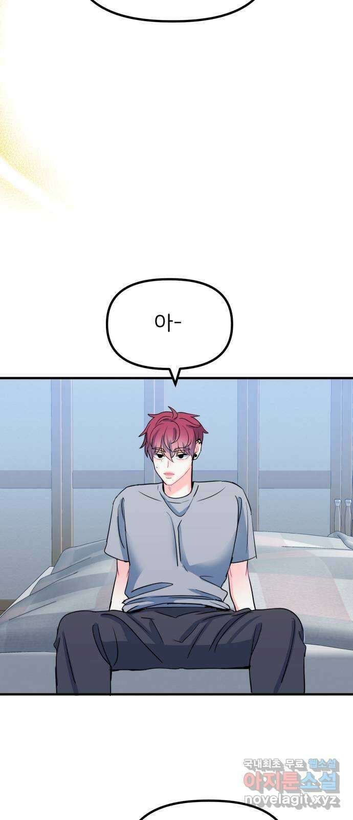 메리의 불타는 행복회로 39화 메리가 선택한 결과 1 12