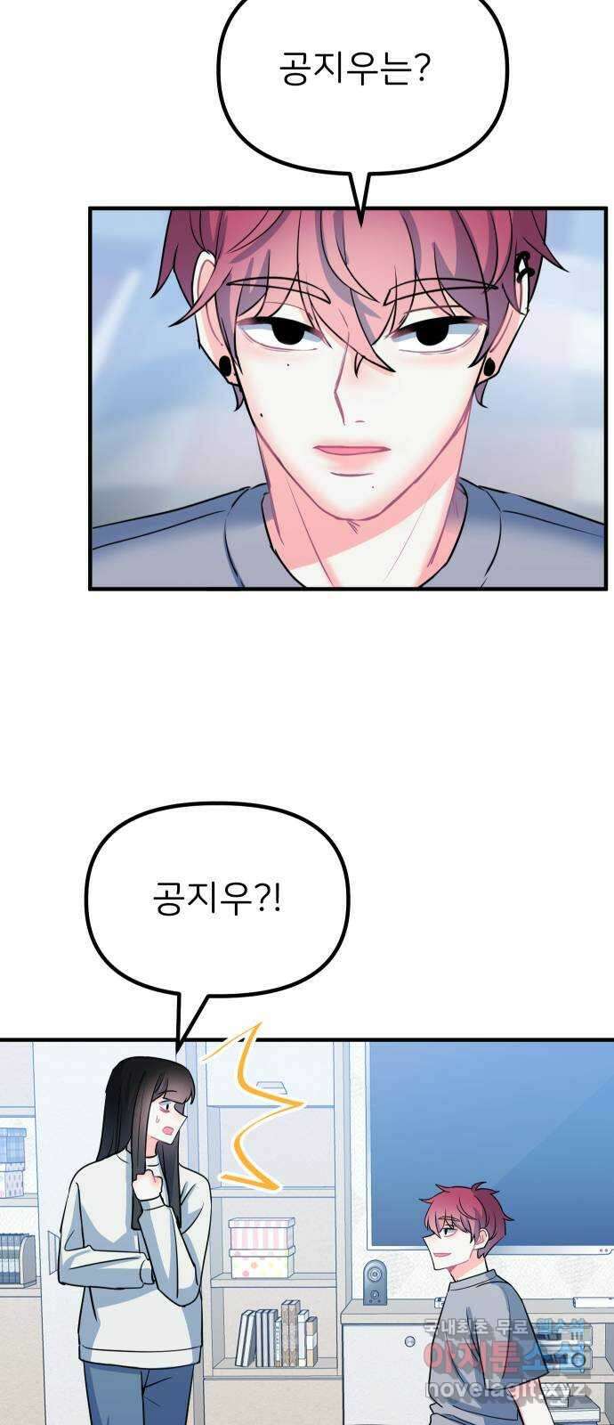 메리의 불타는 행복회로 39화 메리가 선택한 결과 1 13