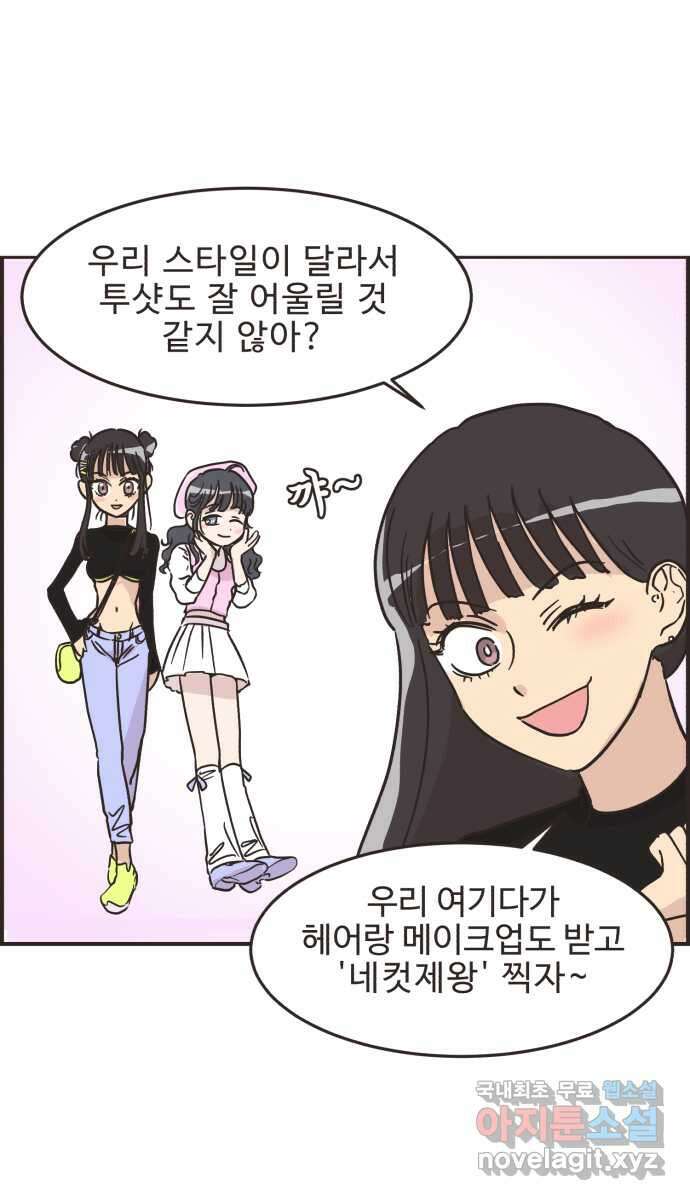 영앤리치가 아니야! 32. 진짜 영앤리치 유디아(3) 4