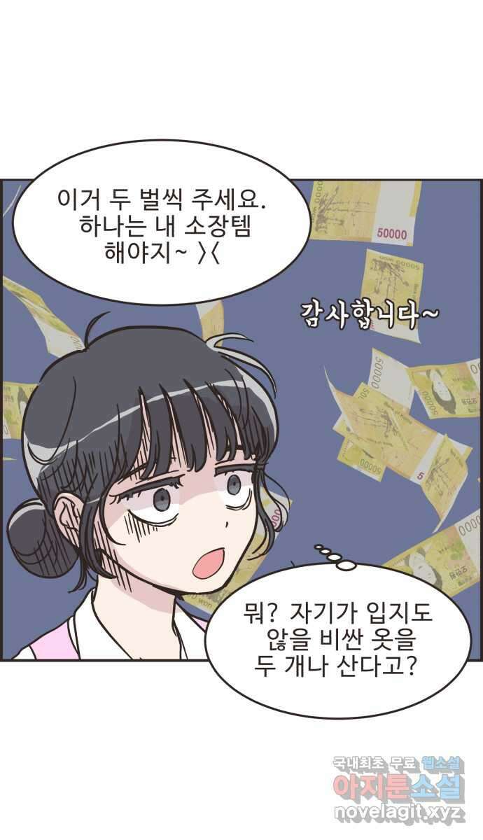 영앤리치가 아니야! 32. 진짜 영앤리치 유디아(3) 5