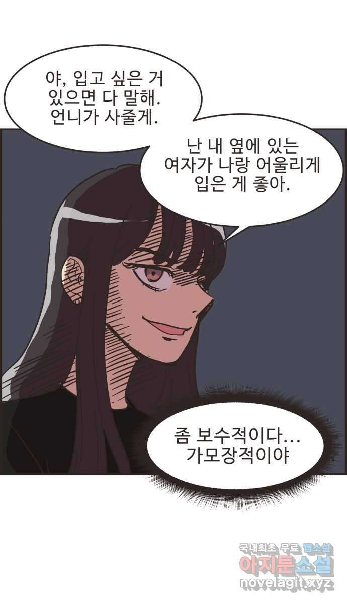 영앤리치가 아니야! 32. 진짜 영앤리치 유디아(3) 7