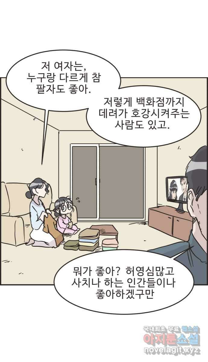 영앤리치가 아니야! 32. 진짜 영앤리치 유디아(3) 10