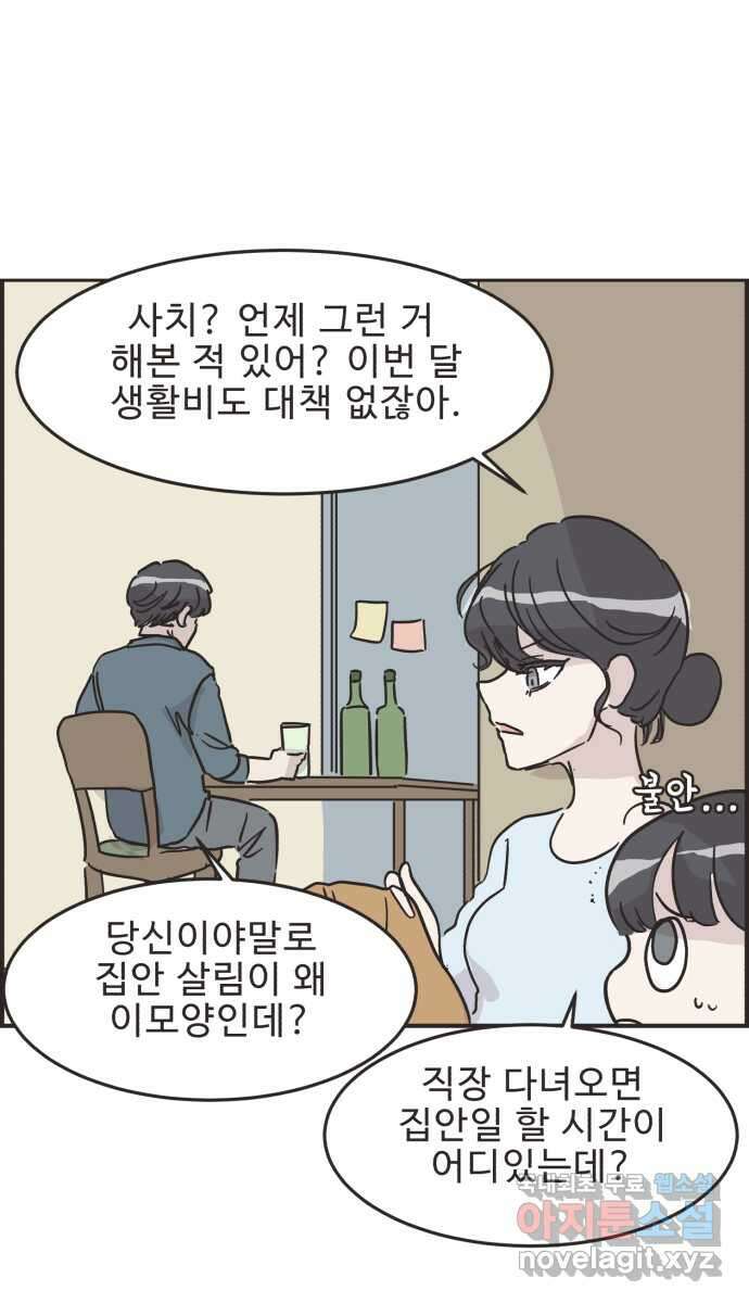 영앤리치가 아니야! 32. 진짜 영앤리치 유디아(3) 11