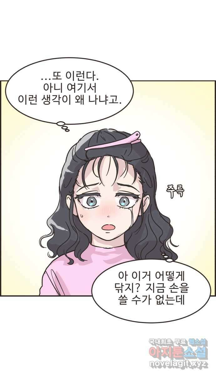 영앤리치가 아니야! 32. 진짜 영앤리치 유디아(3) 13