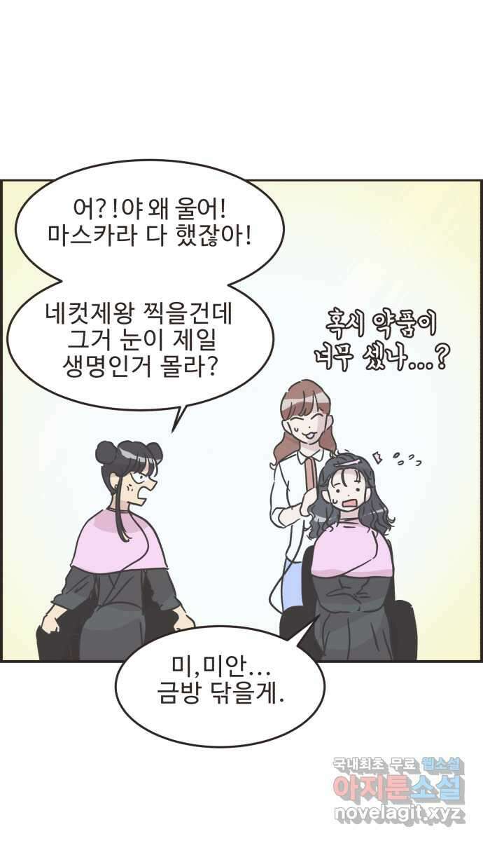 영앤리치가 아니야! 32. 진짜 영앤리치 유디아(3) 14